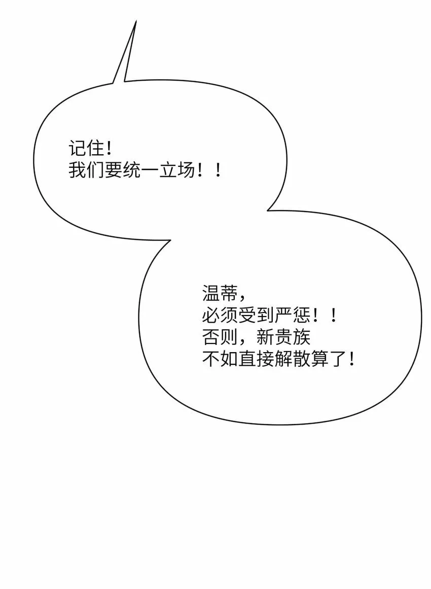 31 贵族的尊严 第141页