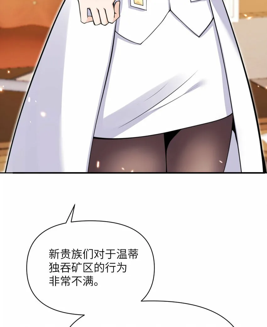 32 废矿？ 第5页