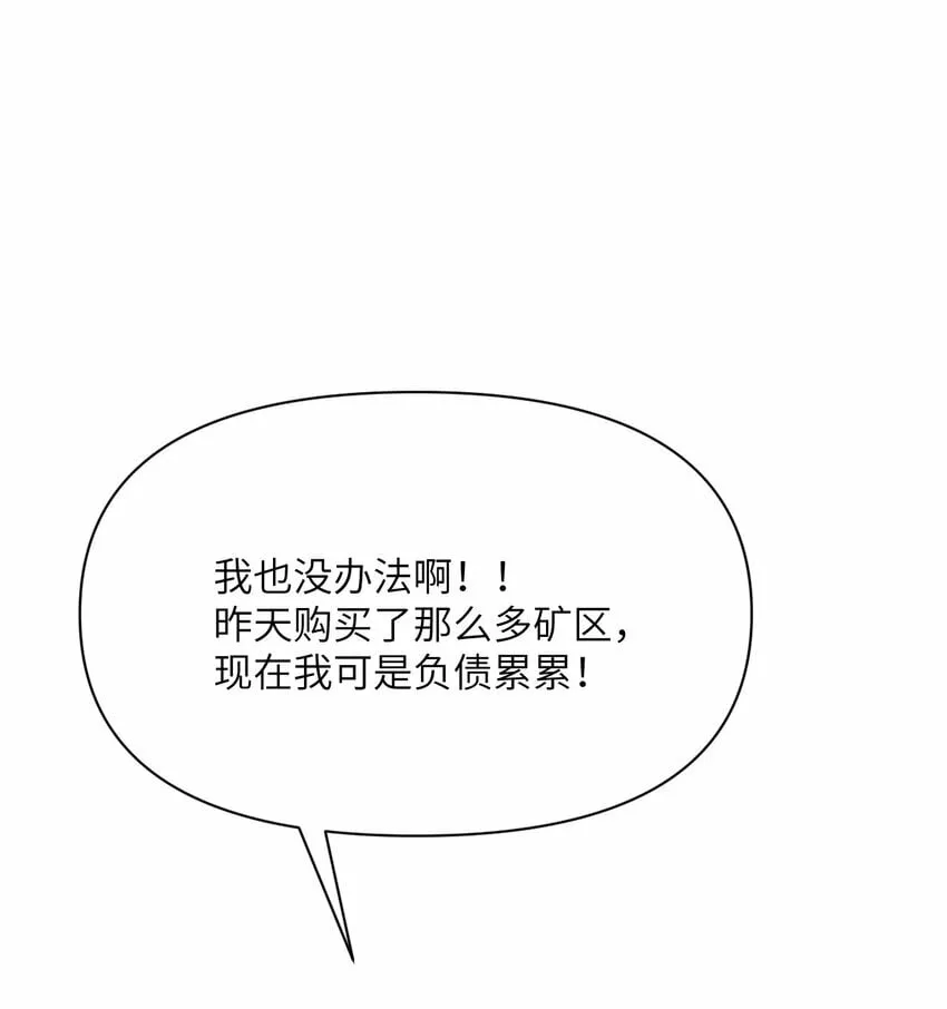 32 废矿？ 第21页