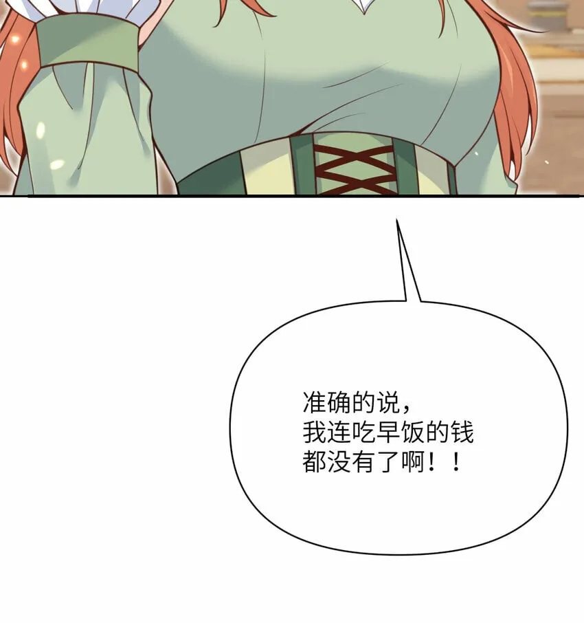 32 废矿？ 第23页