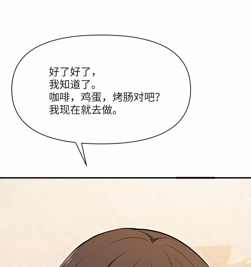 32 废矿？ 第24页