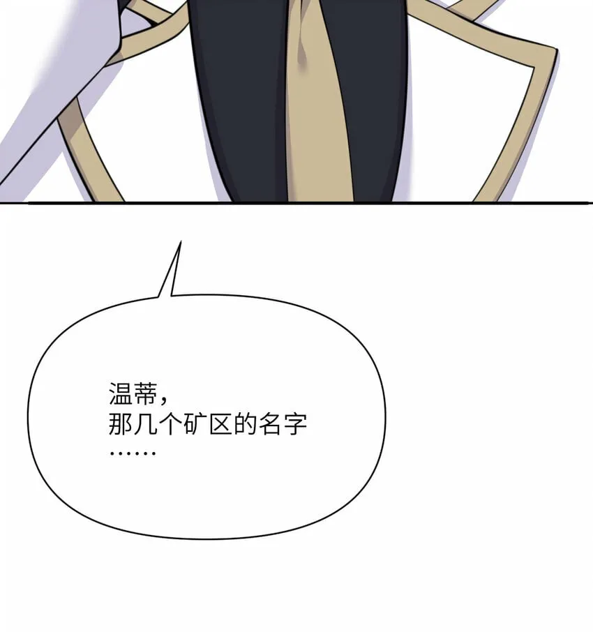 32 废矿？ 第26页