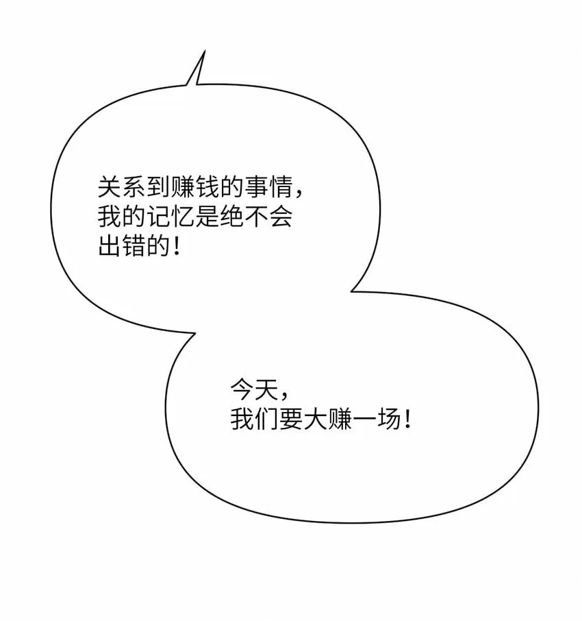 32 废矿？ 第29页