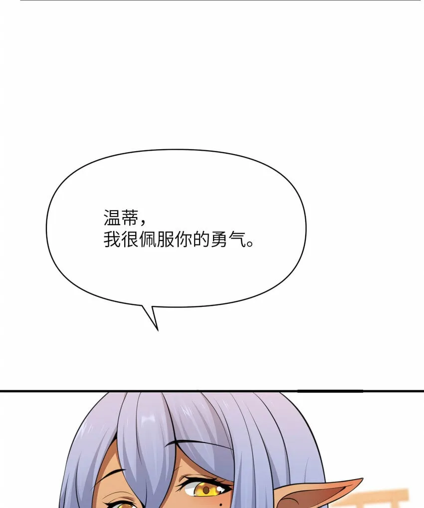 32 废矿？ 第33页