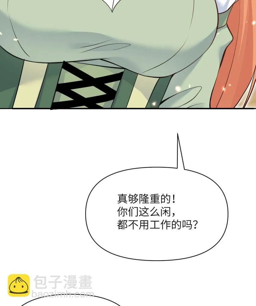 32 废矿？ 第37页