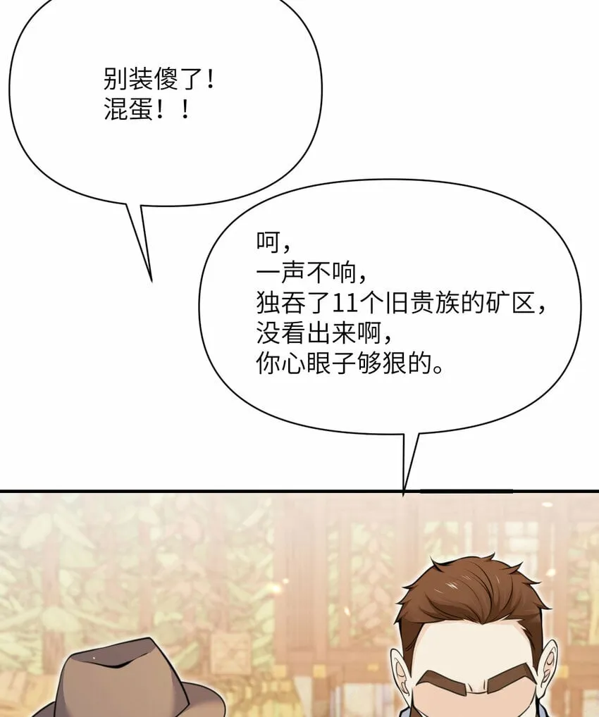 32 废矿？ 第38页