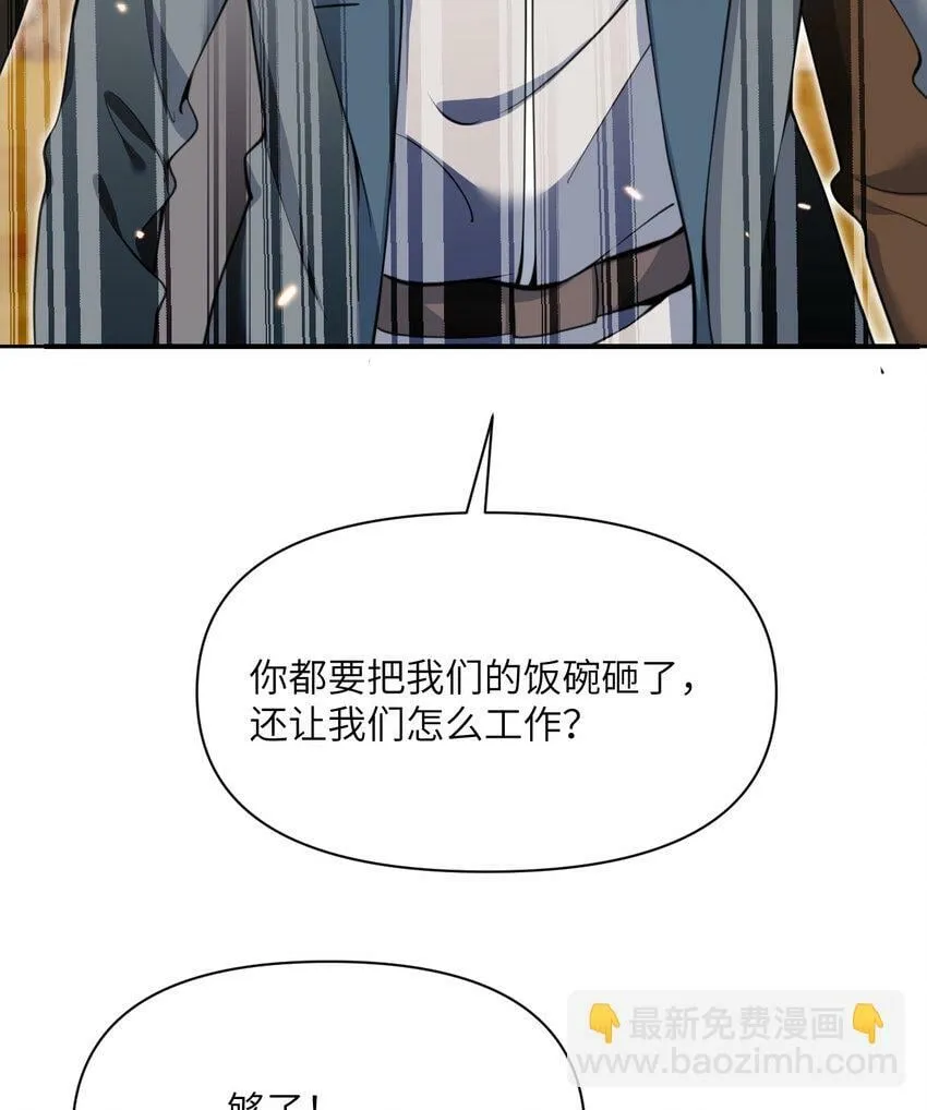 32 废矿？ 第40页