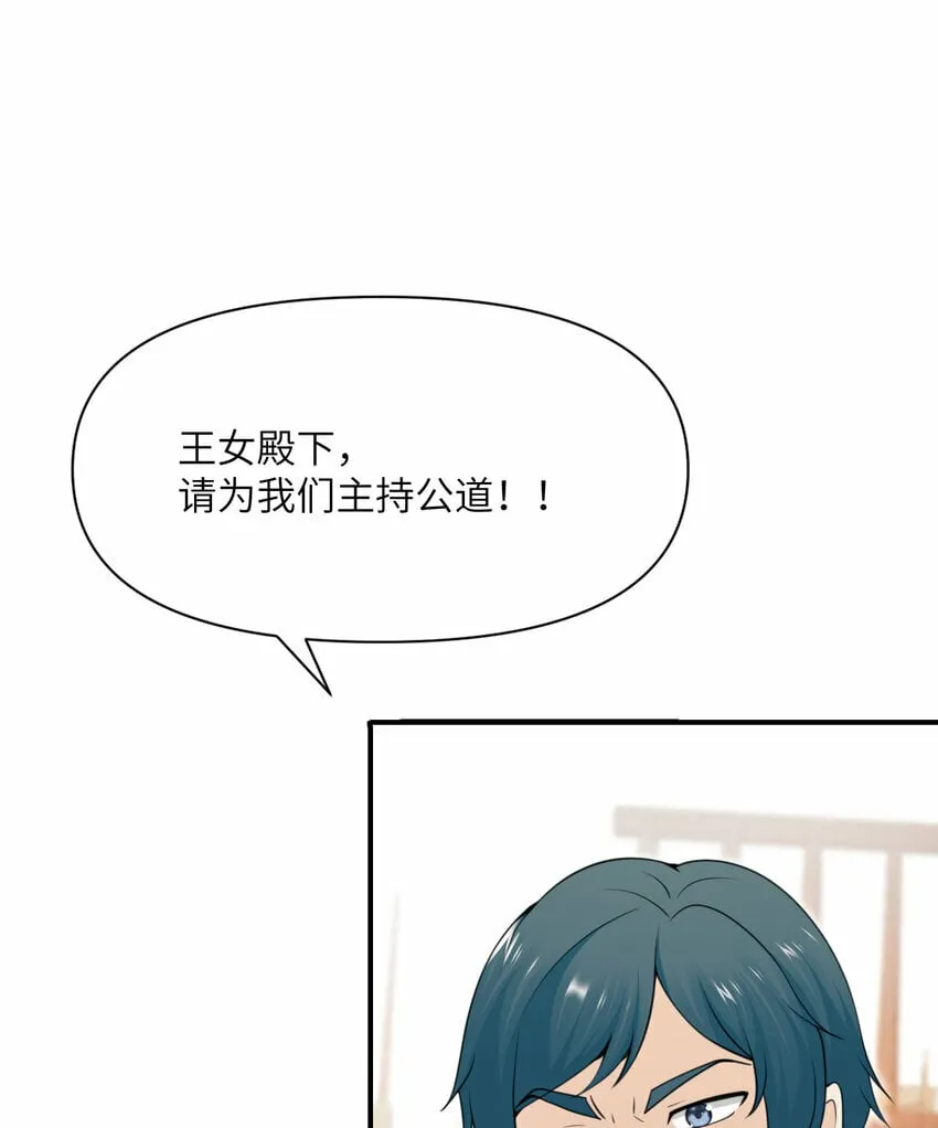 32 废矿？ 第44页