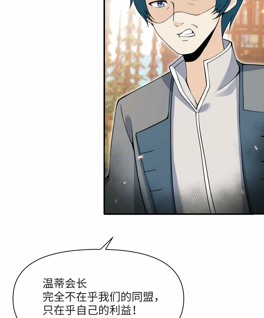 32 废矿？ 第45页