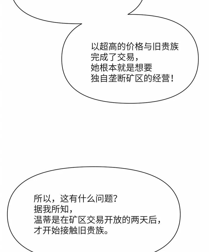 32 废矿？ 第46页