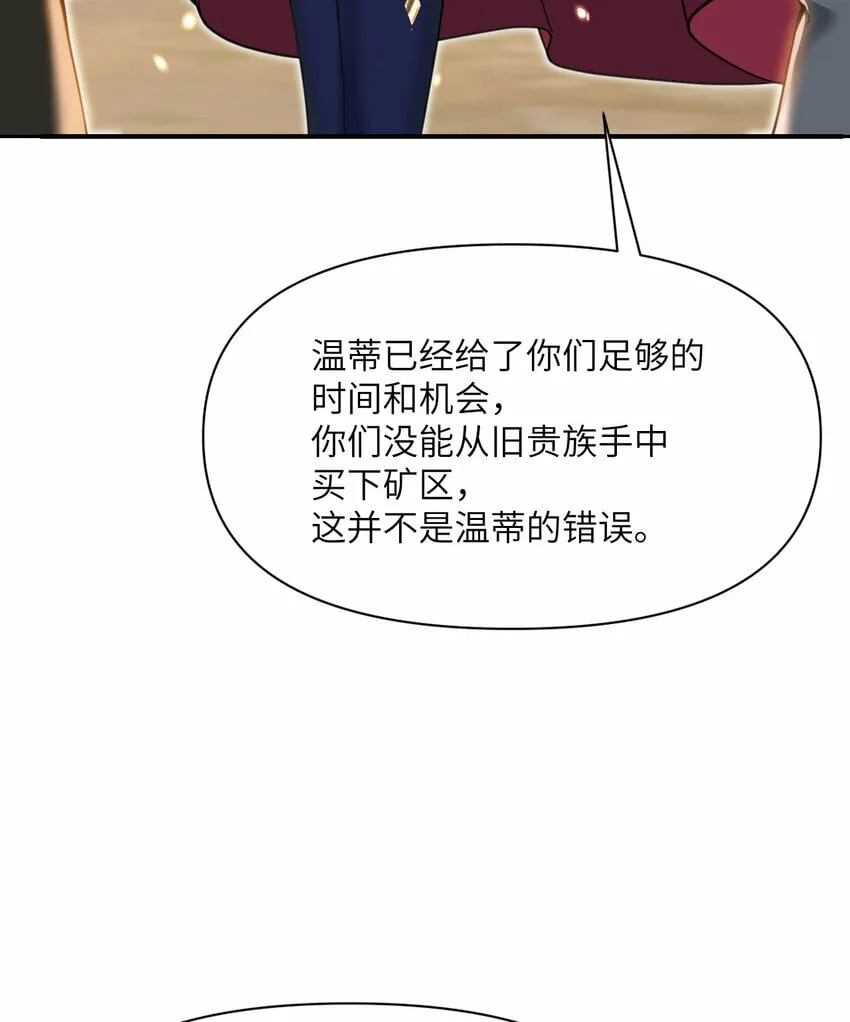 32 废矿？ 第49页