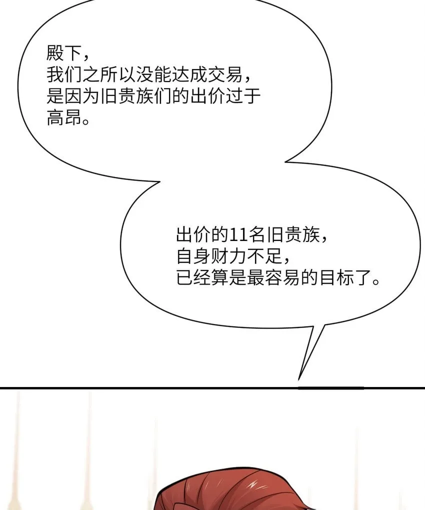 32 废矿？ 第50页