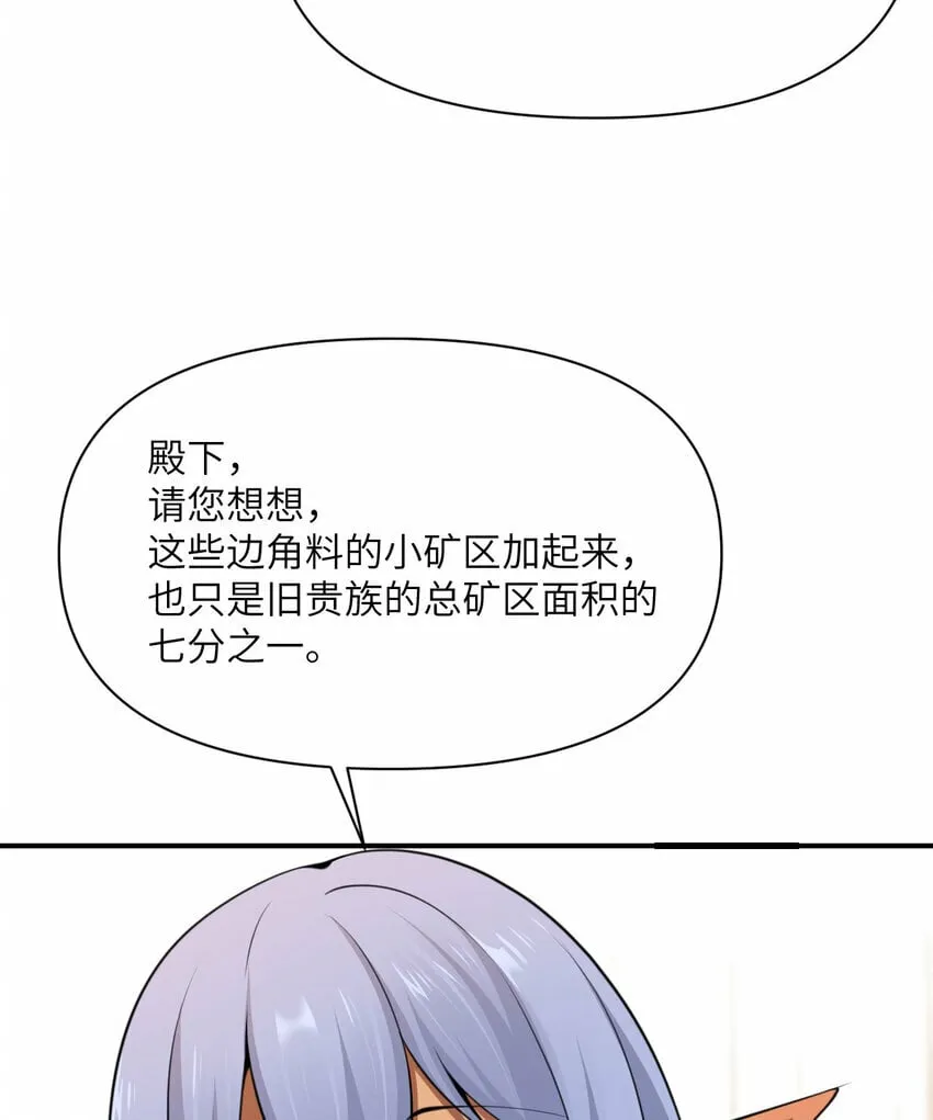 32 废矿？ 第53页