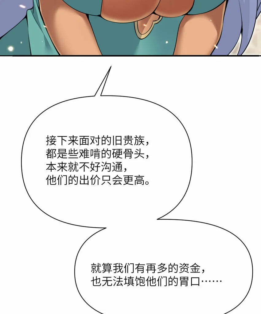32 废矿？ 第55页