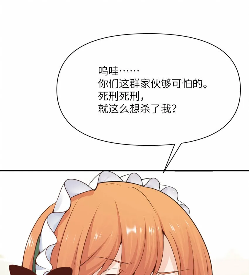 32 废矿？ 第64页