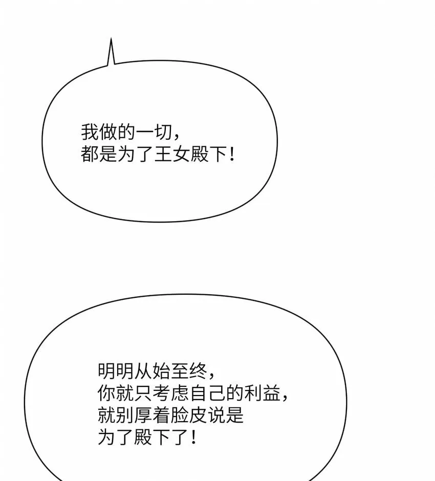 32 废矿？ 第66页