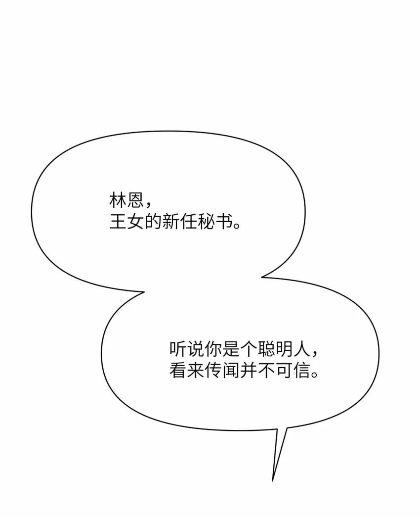 32 废矿？ 第72页