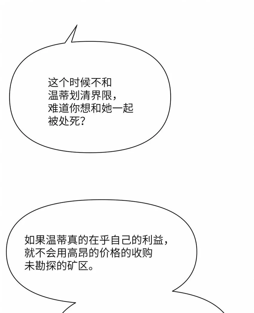 32 废矿？ 第74页