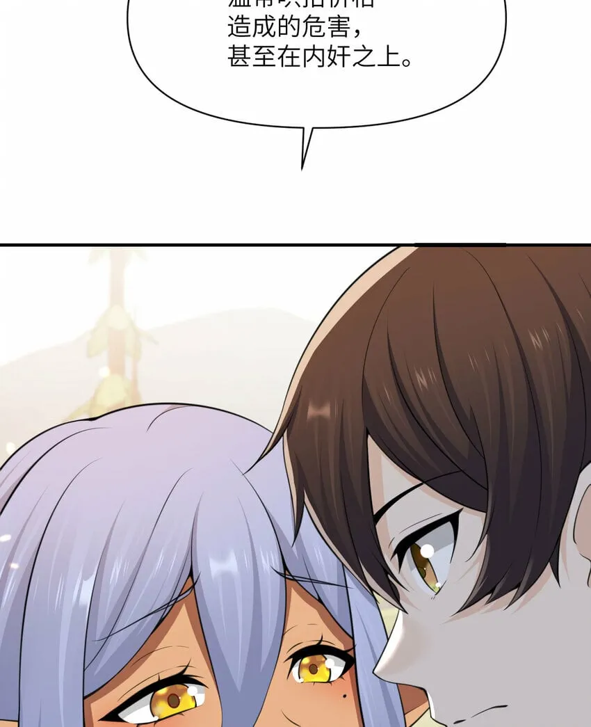 32 废矿？ 第78页