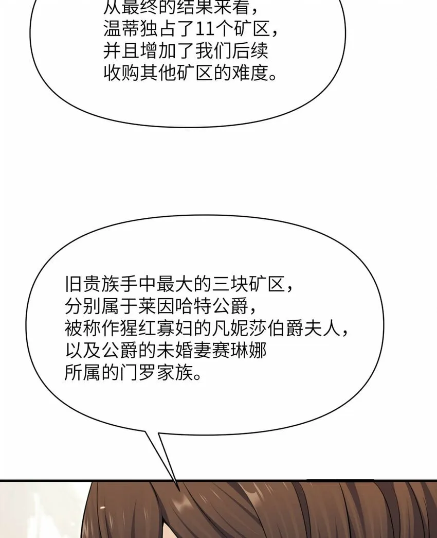 32 废矿？ 第80页