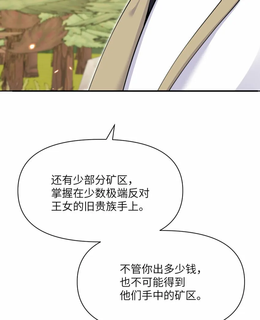 32 废矿？ 第82页