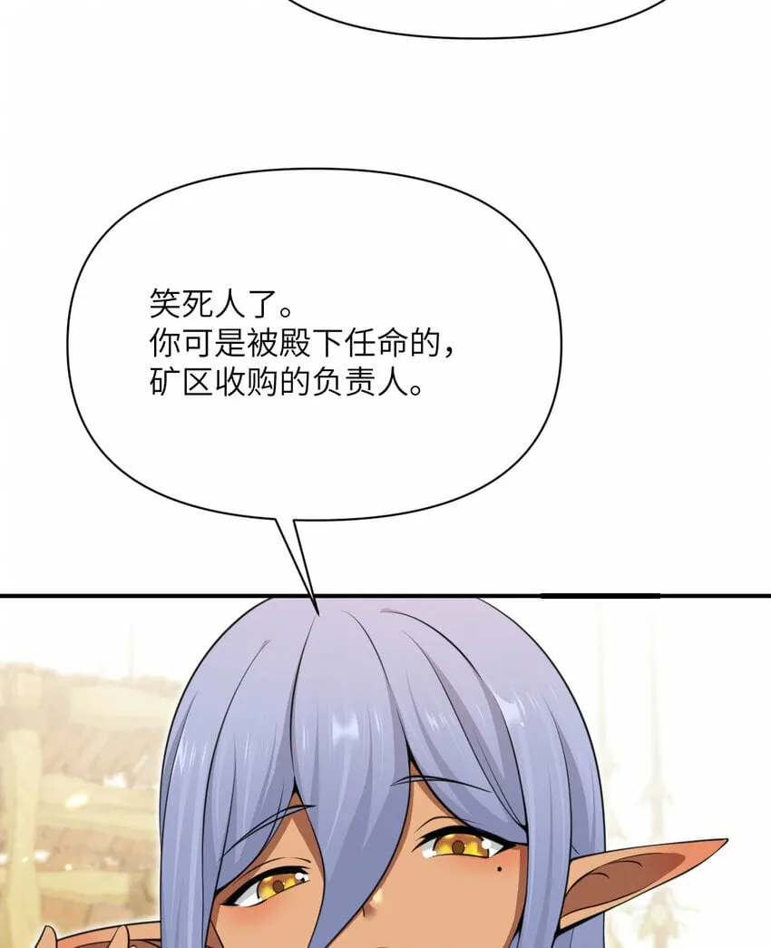 32 废矿？ 第83页