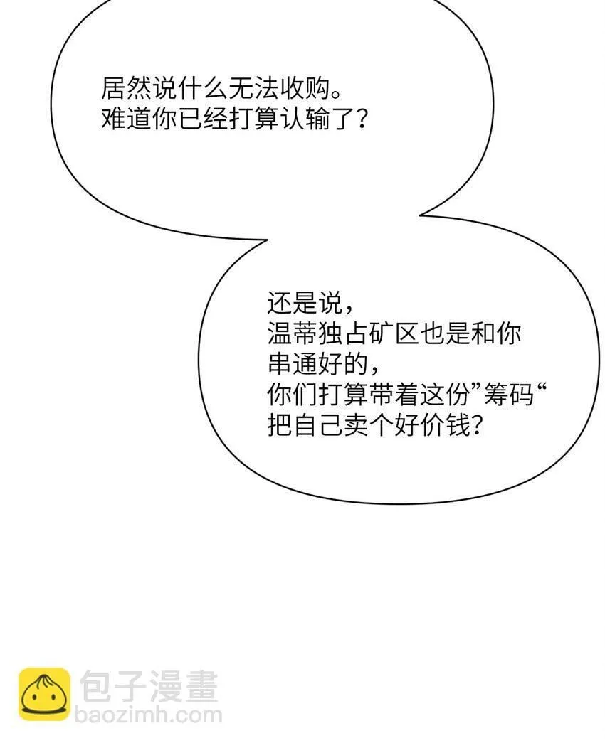 32 废矿？ 第85页