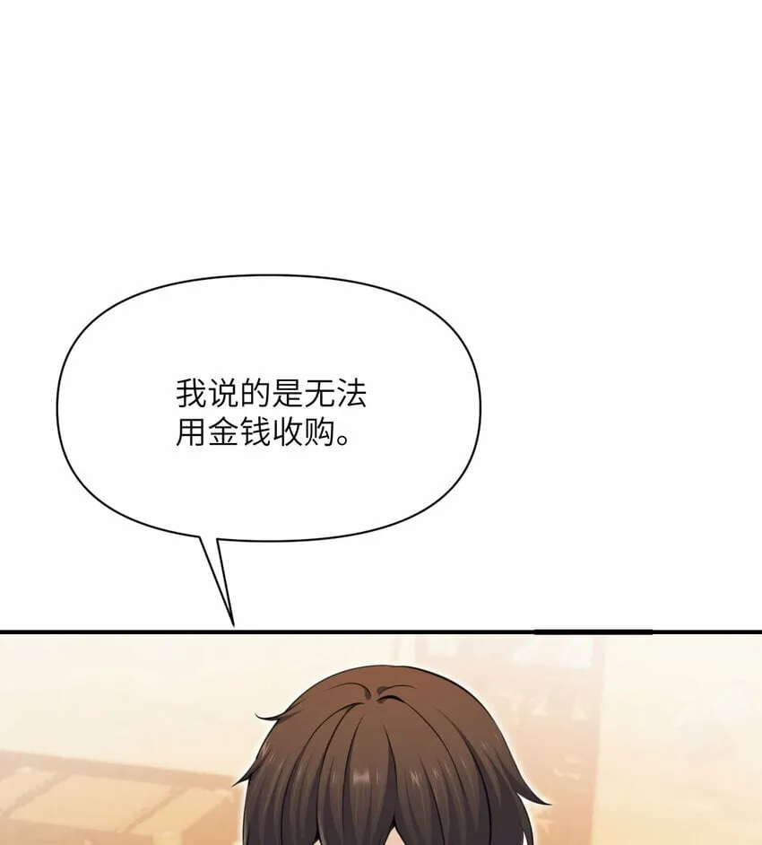 32 废矿？ 第86页