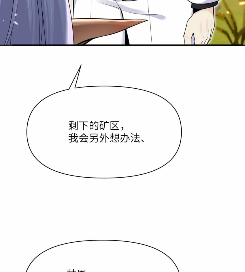 32 废矿？ 第88页
