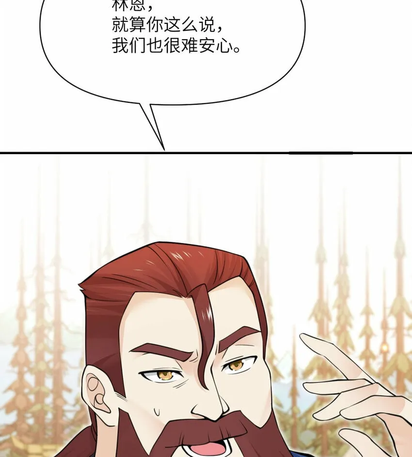 32 废矿？ 第89页