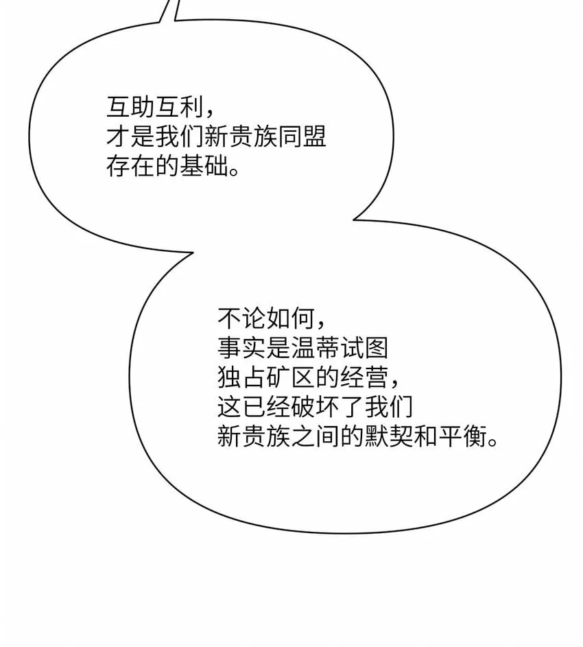 32 废矿？ 第91页