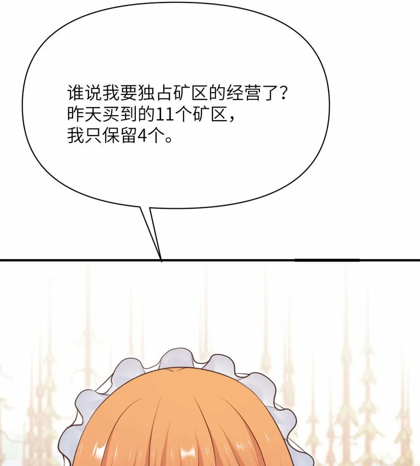 32 废矿？ 第92页