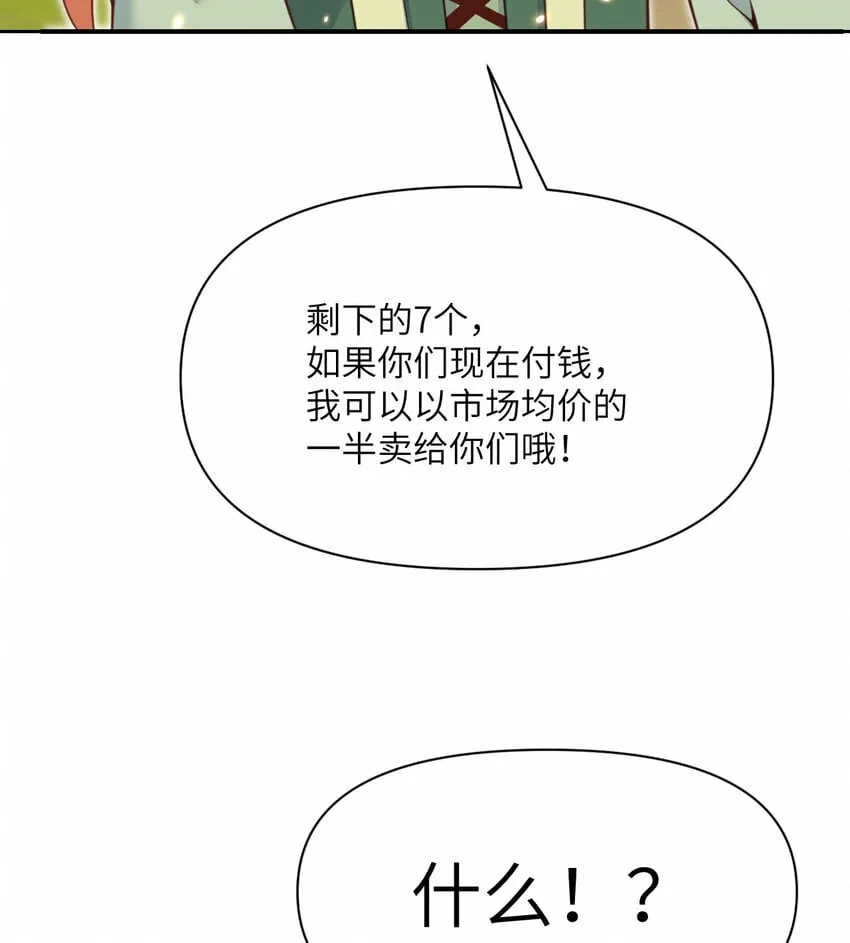 32 废矿？ 第94页
