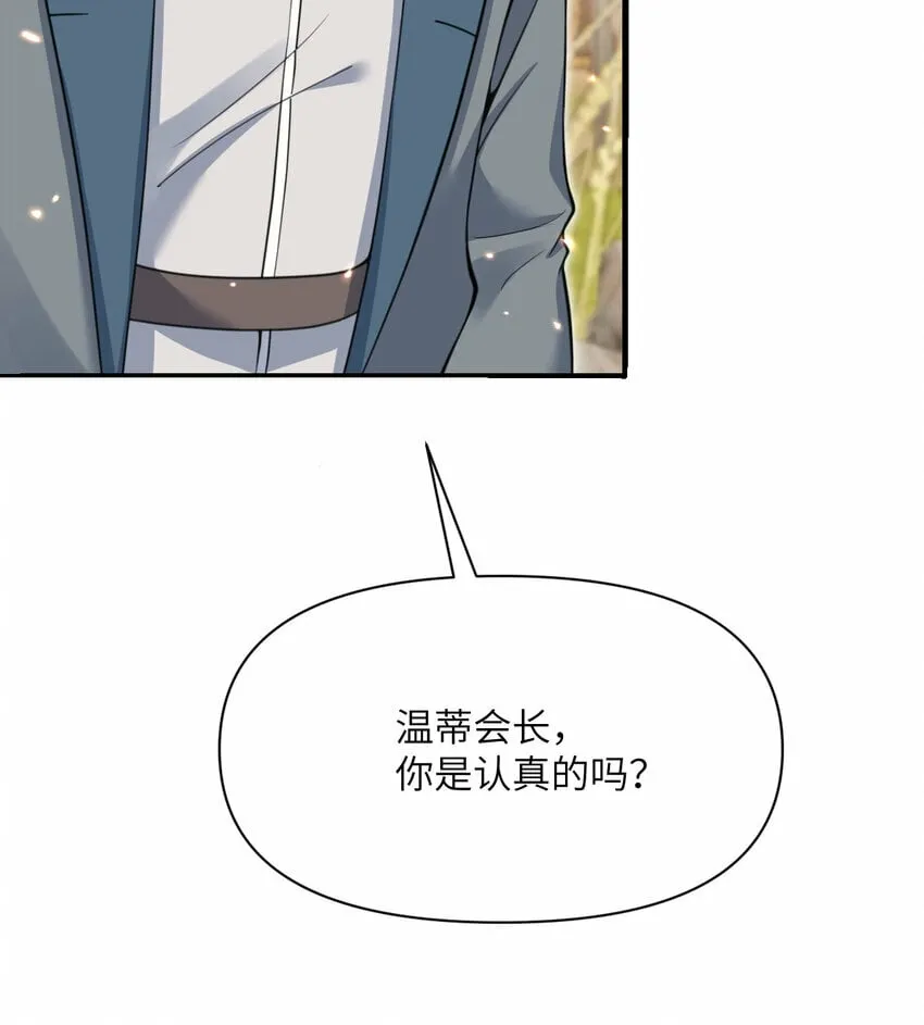 32 废矿？ 第96页