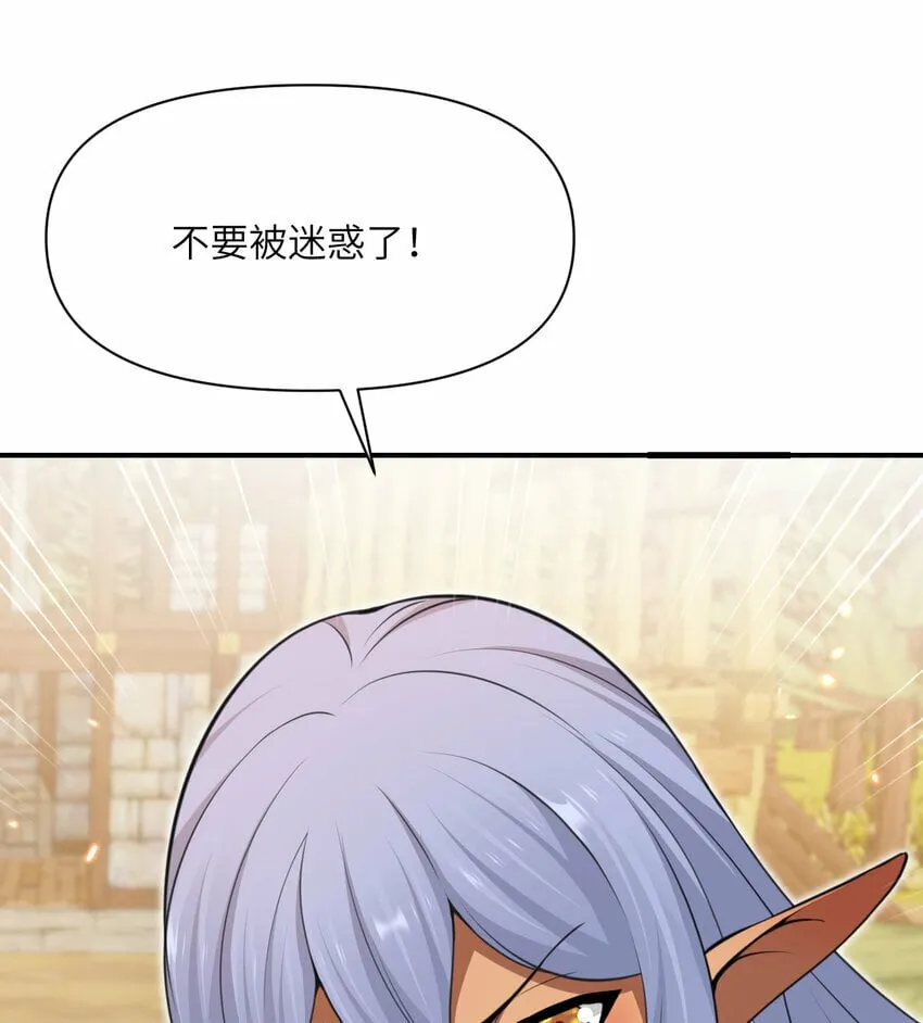 32 废矿？ 第97页