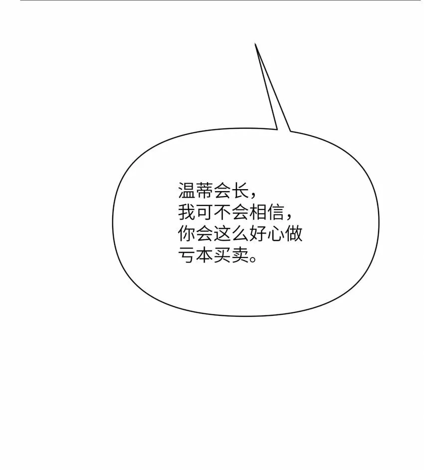 32 废矿？ 第99页