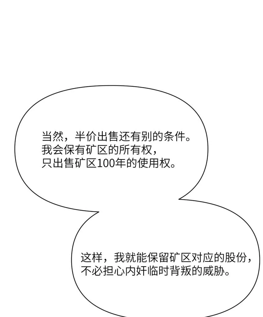 32 废矿？ 第100页