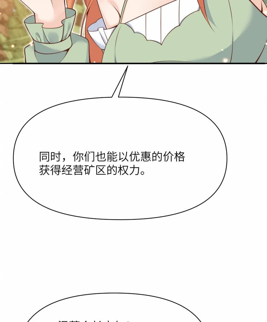 32 废矿？ 第102页