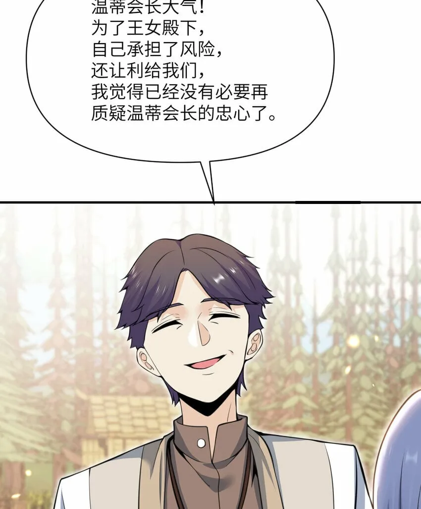 32 废矿？ 第103页