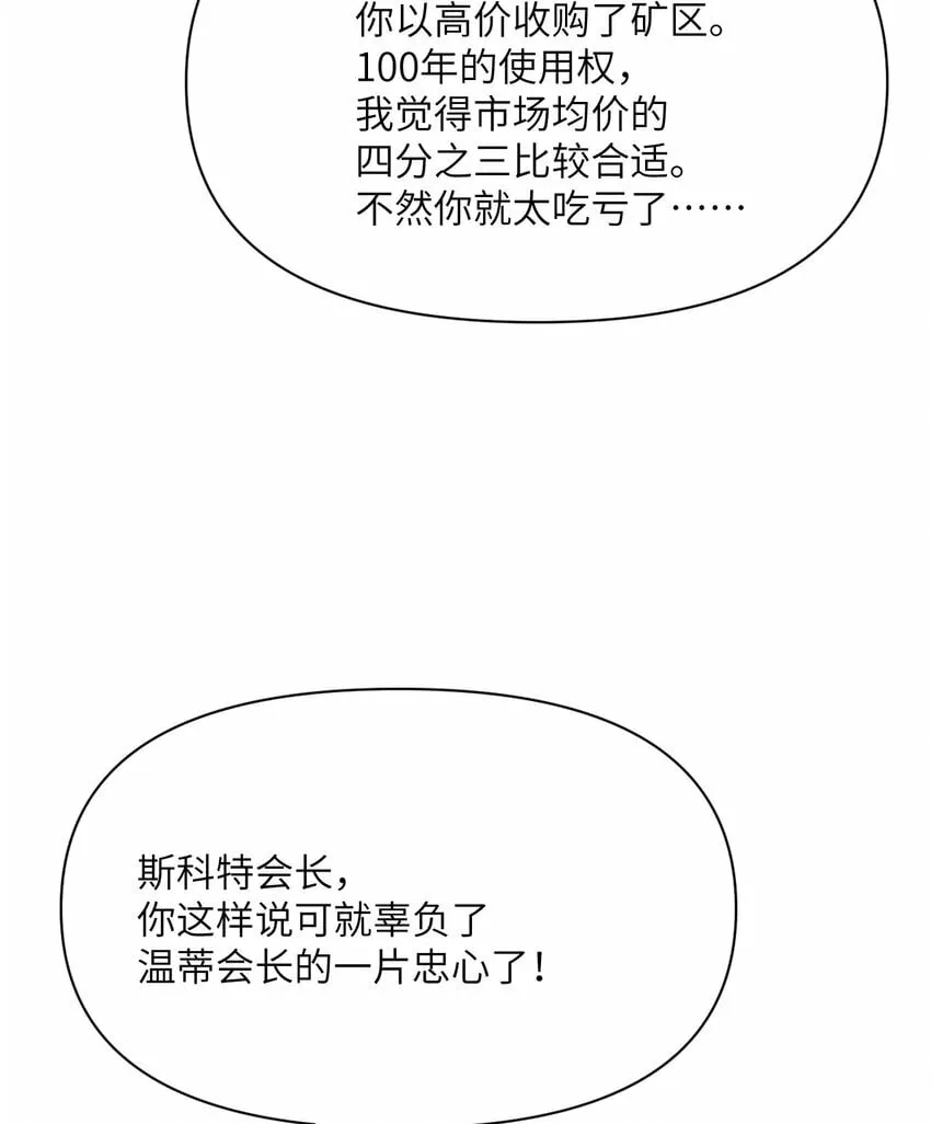 32 废矿？ 第105页