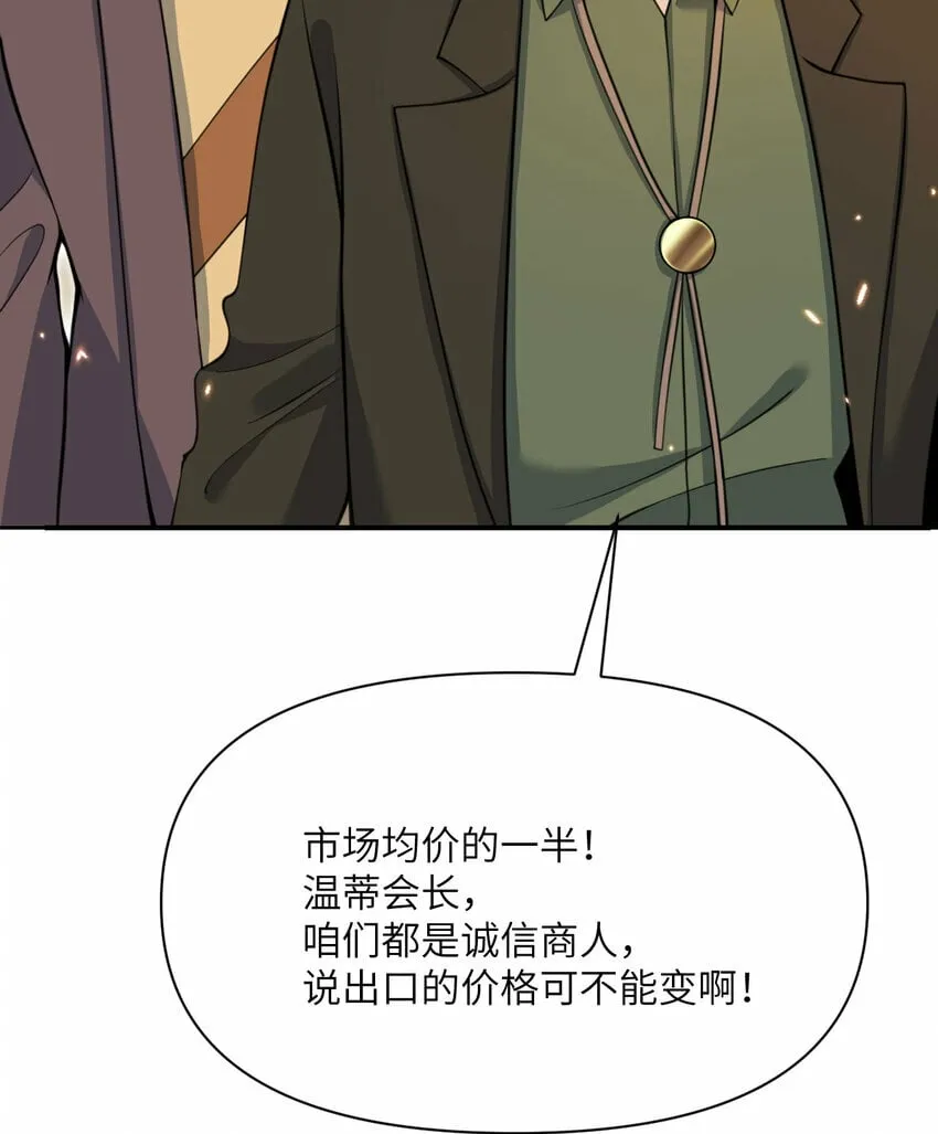 32 废矿？ 第107页