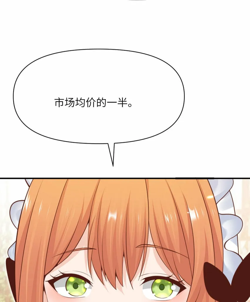 32 废矿？ 第108页
