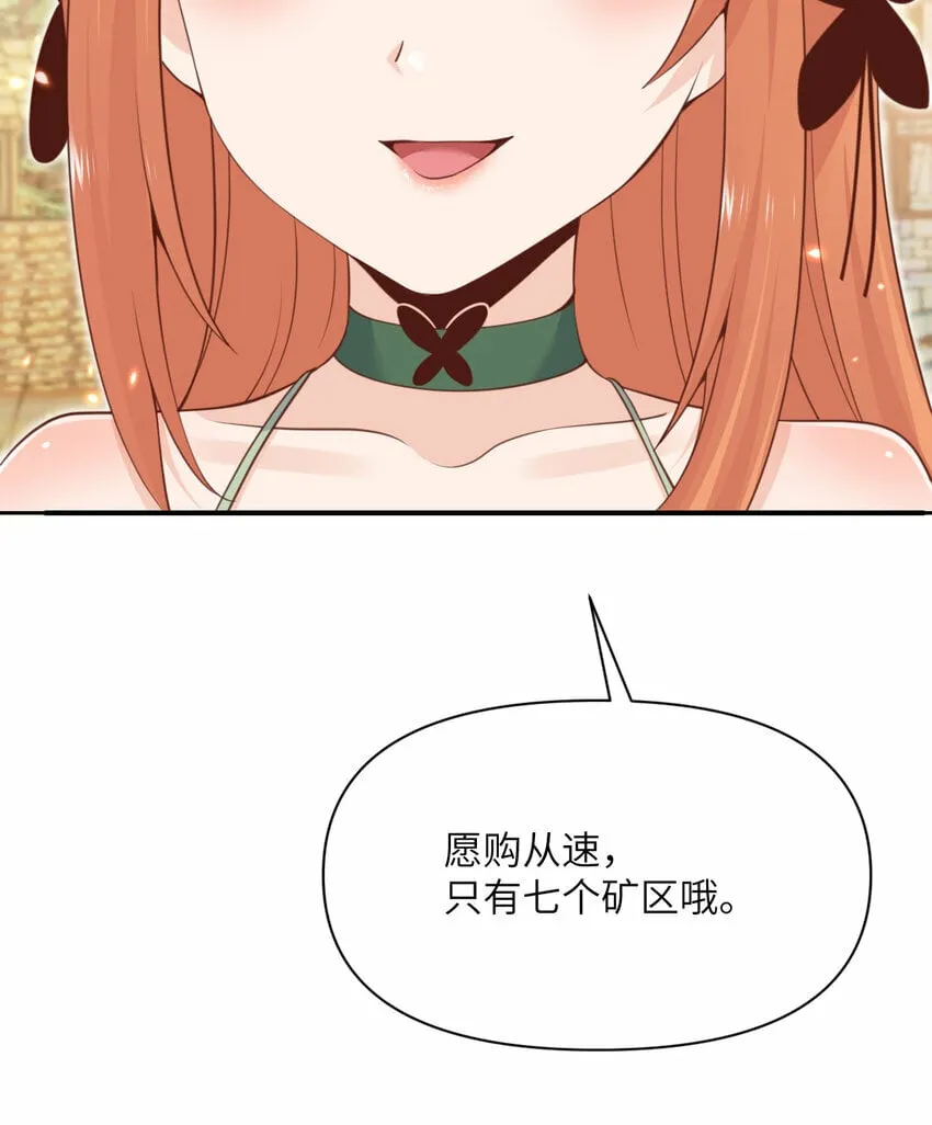 32 废矿？ 第109页