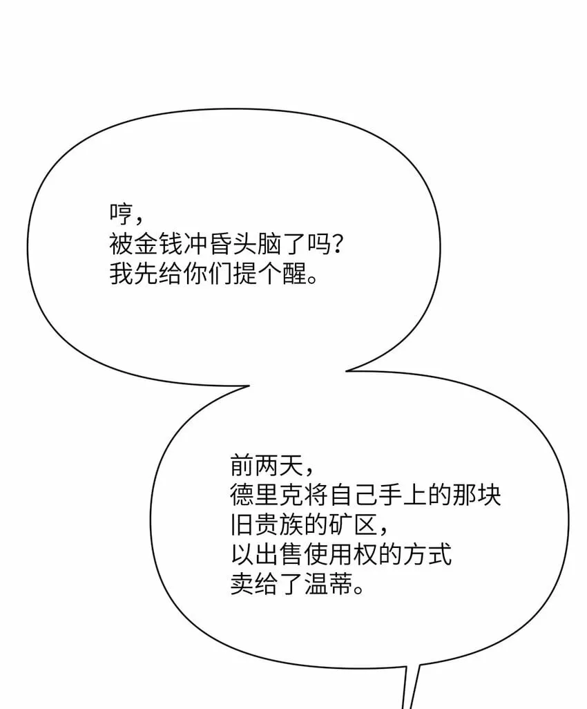 32 废矿？ 第110页