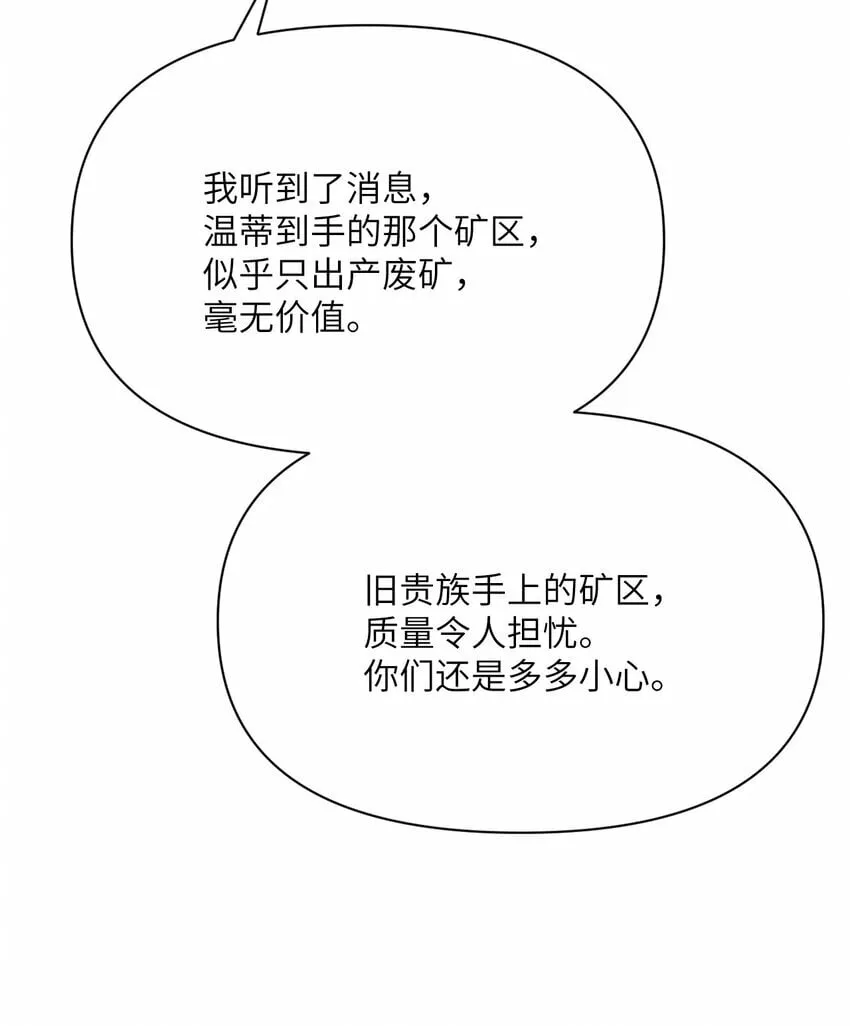 32 废矿？ 第113页