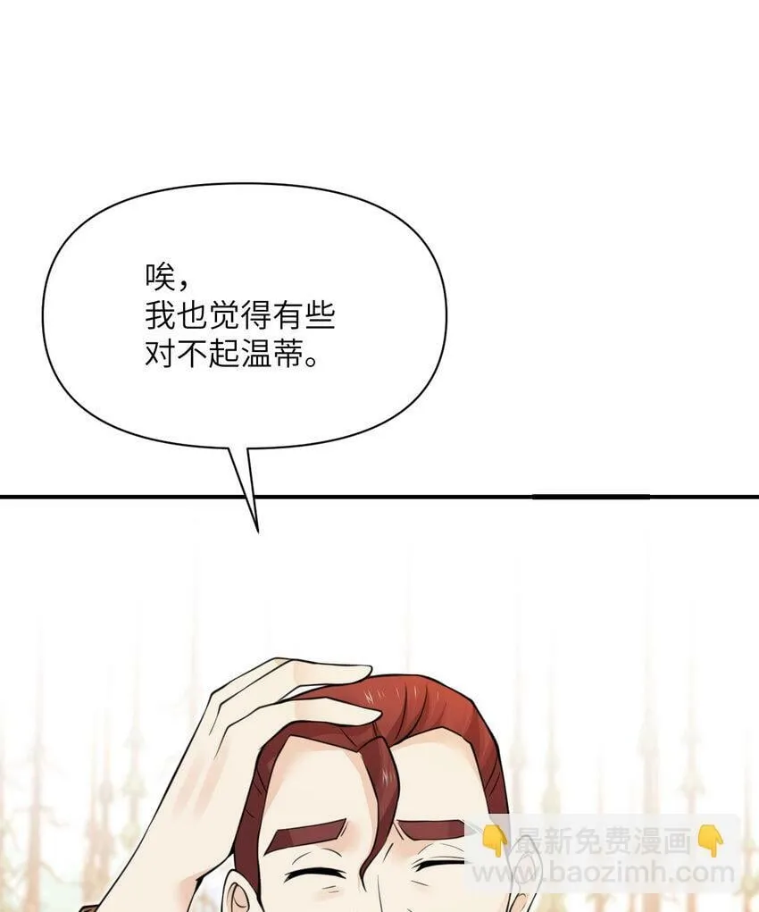 32 废矿？ 第114页