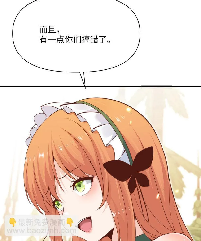 32 废矿？ 第120页