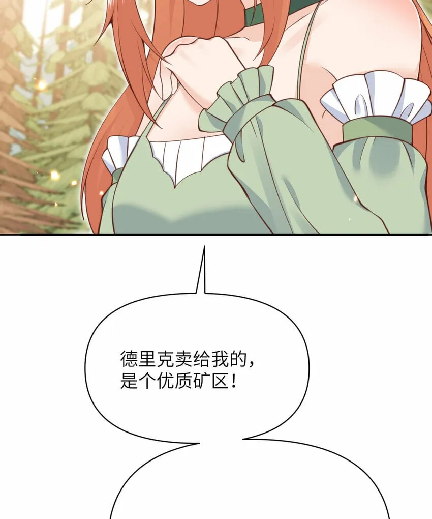 32 废矿？ 第121页