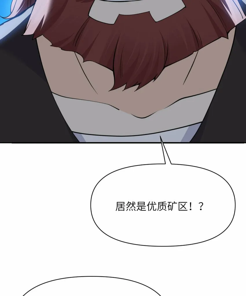32 废矿？ 第124页