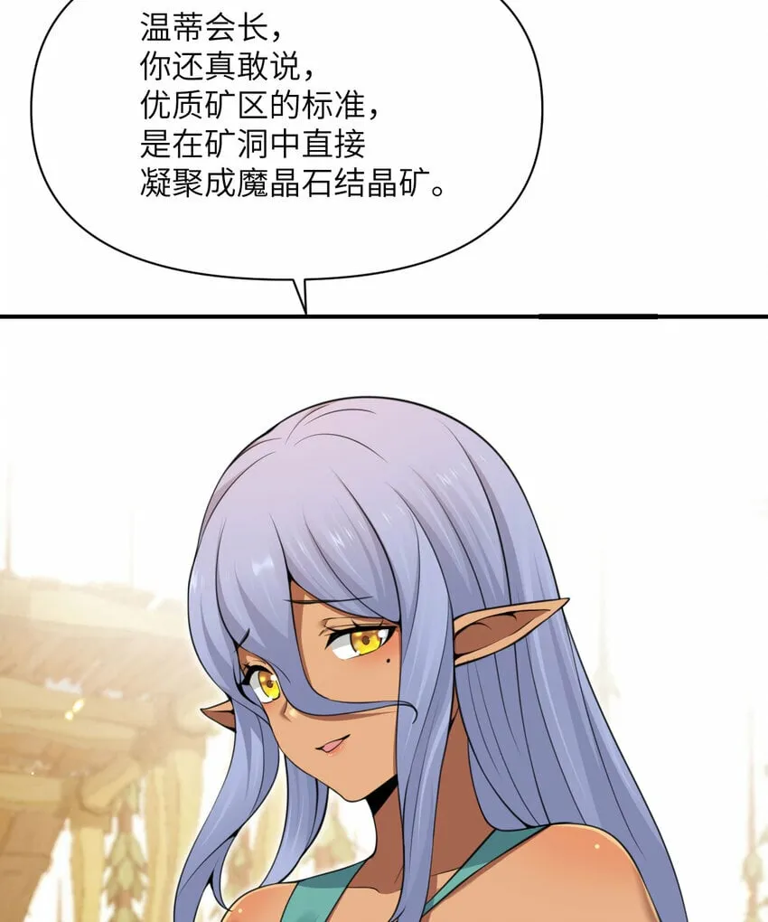 32 废矿？ 第125页